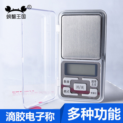 螃蟹王国多功能电子秤滴胶秤电子称0.1g精准小电子称称药材调料秤