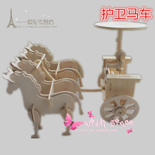 木制DIY仿真模型护卫马车 木质3D立体古代战车拼图 儿童拼装玩具