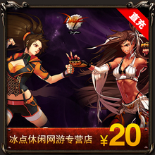 地下城与勇士20元2000点券 DNF点券 DNF点卡2000点卷★自动充值