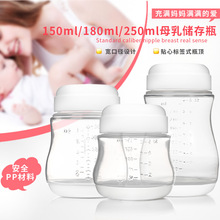 8006系列吸奶器 8005 适用8004 优合宽口径PP储奶瓶