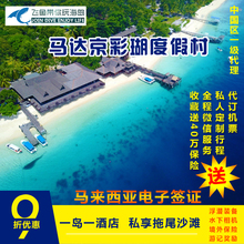 仙本那马达京度假村诗巴丹潜水马布岛卡帕莱水上屋预定旅游自由行