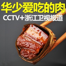 稻香扎肉250g 上海朱家角特产 真空粽叶红烧肉东坡肉扣肉熟食年货
