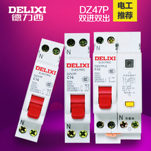 德力西 DZ47PLE 双进双出漏保 DPNLE 40A 空开 漏电保护器