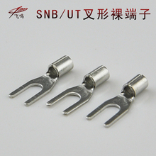 4叉形裸端头 UT接线鼻 叉型线耳 1000只接线端子 冷压铜端子 SNB2