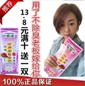 包邮 除臭防臭鞋 全棉夏季花香型鞋 垫吸汗透气10双 香宝玫瑰男女款