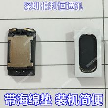 喇叭 振铃 扬声器 适用中兴Q505T U795 N880e U880e V889d U930HD