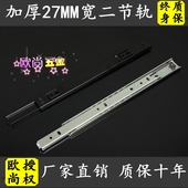 加厚27MM宽电脑桌键盘专用二节轨道两节抽屉滑轨滚珠抽屉导轨滑道