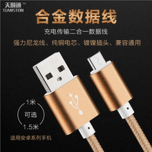 工夫龙三星充电器数据线s4 i9500 i9300 s3 n7100i9100功夫龙直充