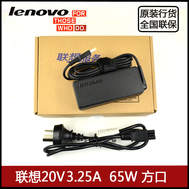联想ThinkPad New S2 X270 65W方口电源 E4