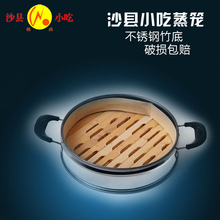 盖子单买 沙县小吃设备餐具蒸屉蒸饺18 不锈钢蒸笼蒸格竹底