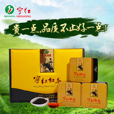 宁红 红茶 茶叶 伯爵礼盒装礼品 工夫送礼礼品礼盒装 浓香型