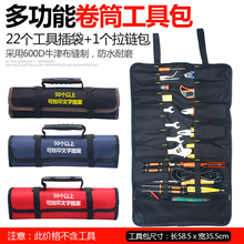 包邮 金骑士多功能工具包卷筒式插袋水电工家电维修帆布手提收纳包