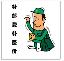 偏远不送丰台海淀西城朝阳通州大兴等 补运费30元 北京市超出5环