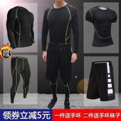 训练服男篮足球长袖 速干健身服弹打底秋冬加绒 儿童运动紧身衣套装