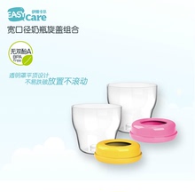 防尘盖奶瓶配件 伊斯卡尔 宽口径使用 奶瓶旋盖组合