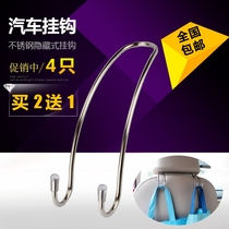 不锈钢汽车挂钩多功能车内用品创意座椅背挂勾车上车载i9SUtJ8PVE