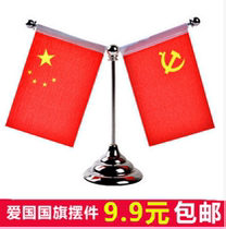 车用爱国摆饰装饰国旗摆件 饰品精品车载五星小红旗 车饰汽车用品