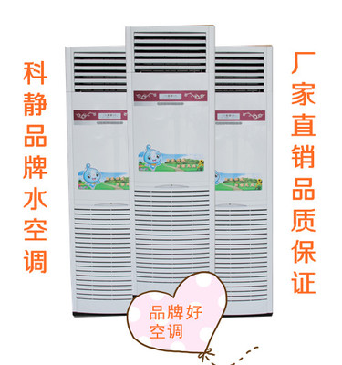 水空调家用水暖空调水温水冷井水空调5匹立柜机风机盘管冷暖两用