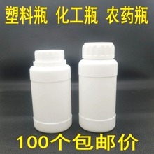 包邮 250ml毫升防盗塑料化工瓶 200 农药瓶有机溶剂试剂液体样品瓶