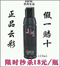 人气行货云彩护发啫喱水膏480ML 120ml两支36元 2瓶送礼 鼎尚发品