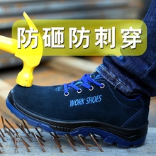男夏季透气防臭工作钢包头防砸防刺穿轻便电工安全焊工老保 劳保鞋
