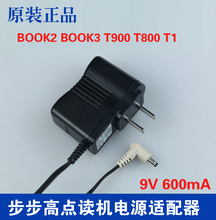 步步高点读机T500S BOOK3电源充电器9V600 包邮 T1T2T800T900e