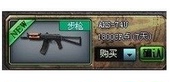 CF装备CF绝版装备CF穿越火线道具M4A1-隐袭7天1800CF点 自动充值