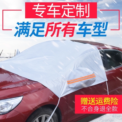 汽车前挡风玻璃防晒罩夏季风档车衣半罩汽车遮阳伞隔热铝膜太阳挡