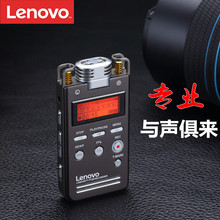 【联想专业商务】正品B750录音笔小高清远距降噪声控超长加密会议电话调音台内录音器迷你学生HIFI播放机