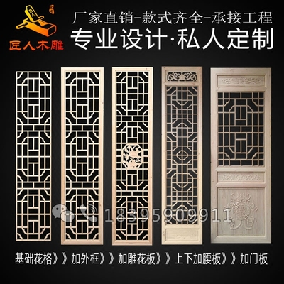 定制新东阳木雕实木中式花格门窗仿古隔断屏风背景墙玄关装修雕花