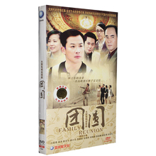 7DVD 俞小凡 吴磊 赵文瑄 团圆 盒装 经济版 电视剧碟片光盘
