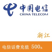 浙江电信500元话费充值 手机充值 充值卡 快充 秒充 全国交话费