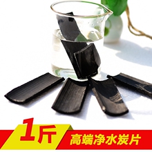 活性炭净化水水族鱼缸养鱼食用烧水水质炭片碳 竹炭片净水煮饭散装