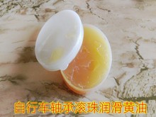 山地车轴承润滑油自行车保养维护用润滑油修车配件黄油