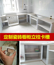 配件 定做瓷砖橱柜铝合金柜体瓷砖立柱卡槽灶台收边条橱柜门安装