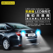 高亮 凯美瑞 T15 超亮倒车灯泡改装 丰田 流氓灯 倒车灯 LED 适用