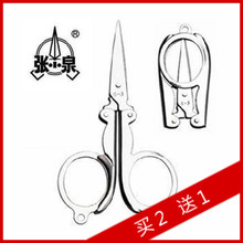 折叠旅行剪 钓鱼迷你鱼线小剪刀 旅游便携方便剪 张小泉剪刀 正品