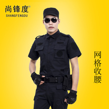夏季短袖新式保安服上衣保安服装半袖物业治安安保制服工作服套装