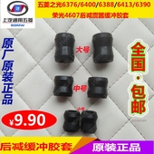 6400 原厂五菱之光6376 6390后减震器胶套后减胶荣光后减缓冲胶套