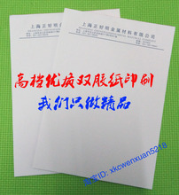 32信签 16K信签信笺 单联表格定做A4信签笺纸 大信笺小信笺便签本