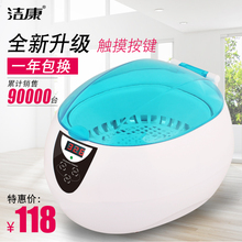 新款 5200A 眼镜珠宝钟表剃须刀清洗 特价 洁康超声波清洗机CE
