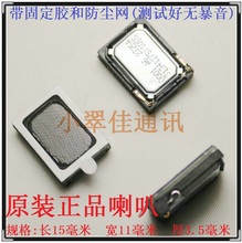 华为y300c t8833 C8600 U8800 C8800 S8600 扬声器 天语V9喇叭
