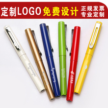 金属签字笔定制logo商务宝珠笔礼品广告中性笔礼盒套装 开业礼品定做水笔碳素笔刻字订做 礼品活动促销