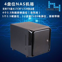 网络家庭存储机箱ITX机箱 4盘位NAS机箱 买就送数据线 黑群晖机箱