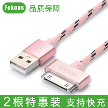 苹果4s数据线iPhone4手机i快充pad平板电脑ipad2充电线器3宽口apid平果四4s手机充电器头ipod加长3老式touch4