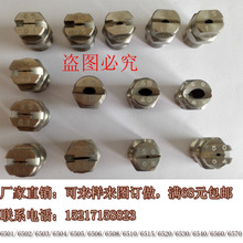 2分1 大中小流量 304不锈钢扇形喷嘴喷头 CC高压扇形清洗喷嘴