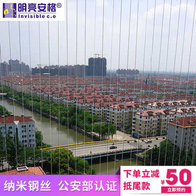 阳台窗户隐形防盗窗网防护窗网格钢丝不锈钢儿童防护栏围栏防护网