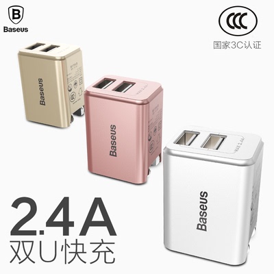 苹果ipad充电器插头