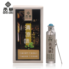 贡草买1送1闻来清鼻烟沾粉包邮 薄荷清凉戒烟沾粉 铝瓶装鼻烟烟具