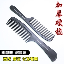 大号宽齿家用苹果梳男女长发卷发洗头梳防静电黑色加厚美发梳子